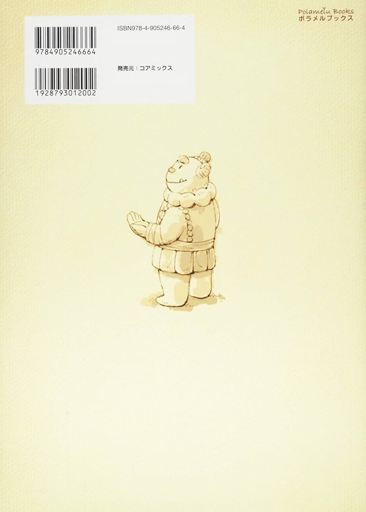 ボノロン　75冊　バラ売り可 ハードカバー絵本シリーズ｜【公式】森の戦士ボノロン
